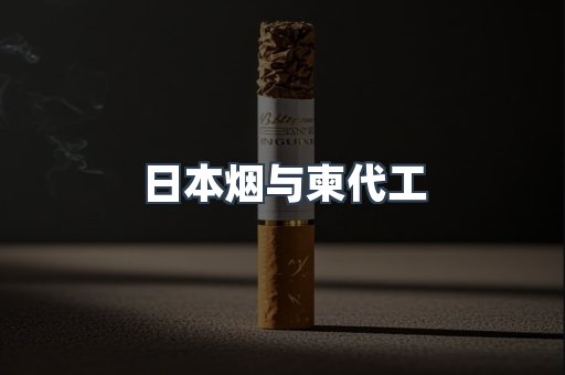 越南香烟系列